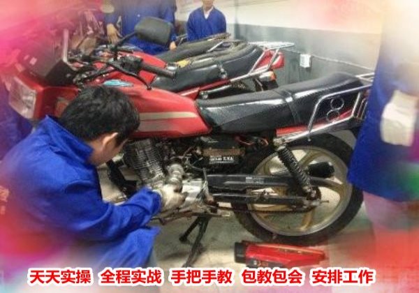 摩托车维修培训学校 摩托车维修培训学校